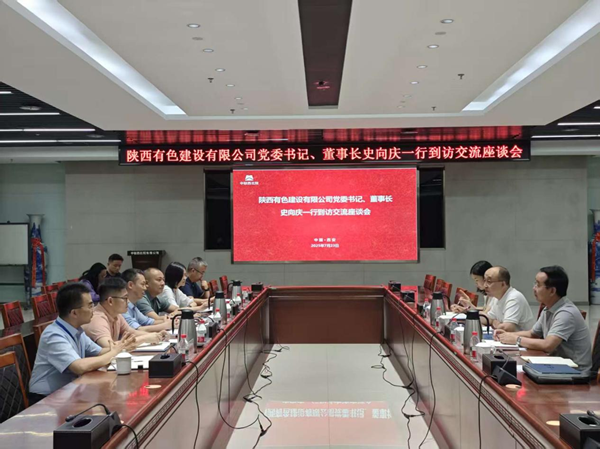 史向慶拜會中聯西北院黨委副書記、總經理唐振宇